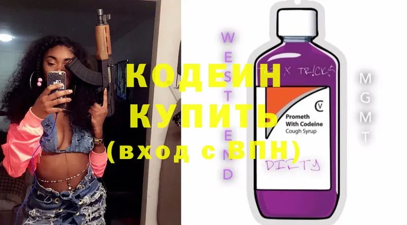 Кодеиновый сироп Lean Purple Drank  блэк спрут ссылка  Хабаровск  где найти наркотики 