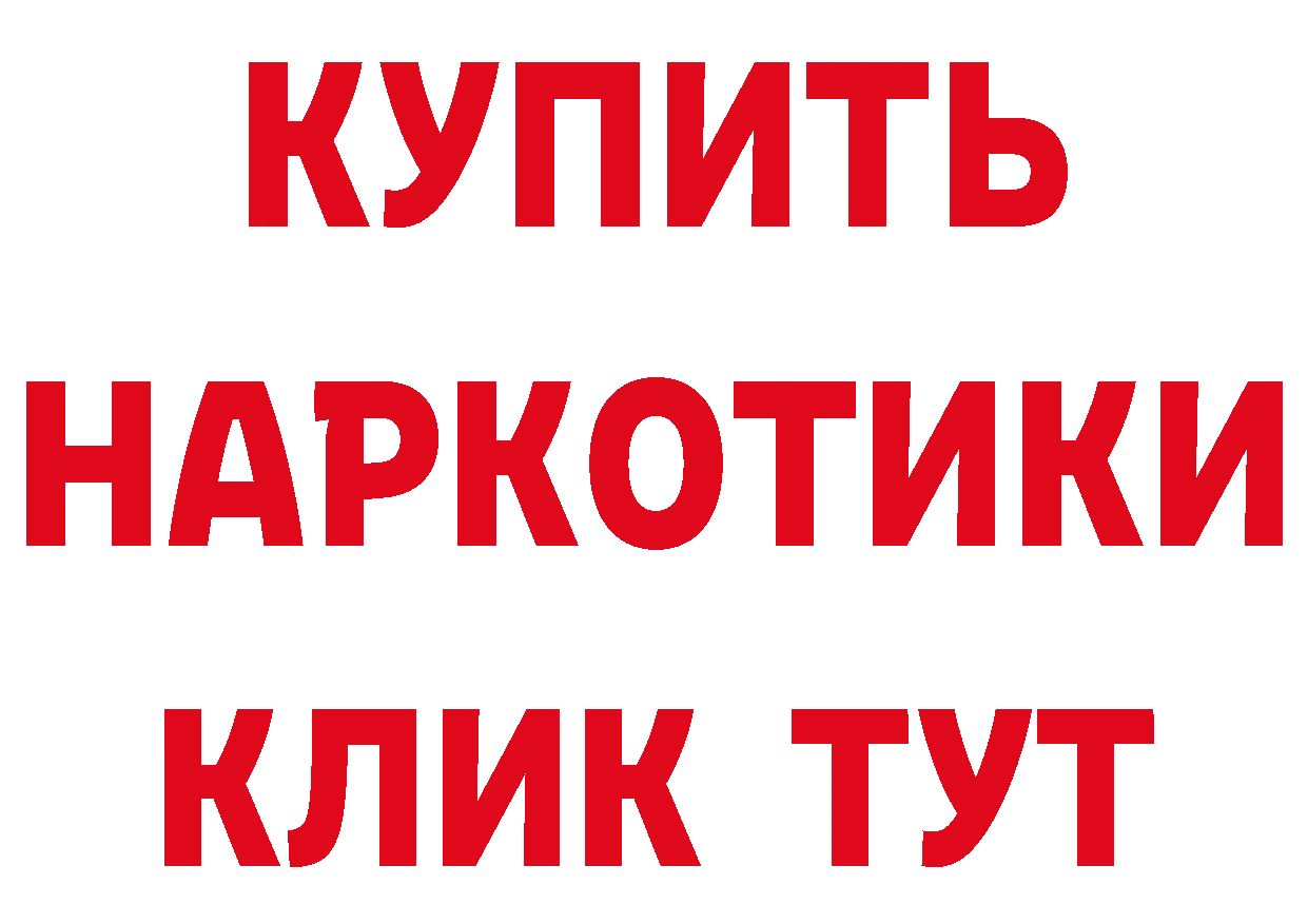 Где купить наркотики? маркетплейс клад Хабаровск