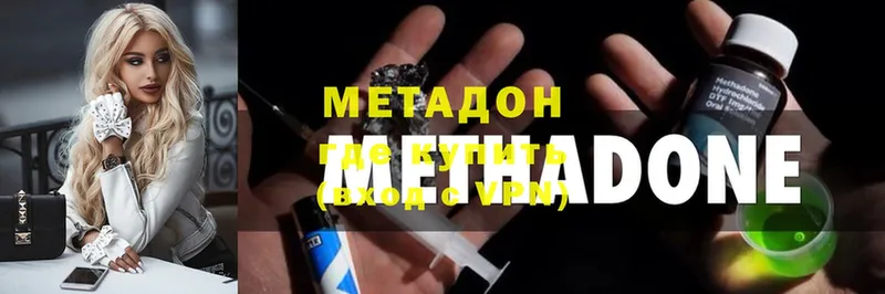 omg ССЫЛКА  где продают   Хабаровск  Метадон белоснежный 